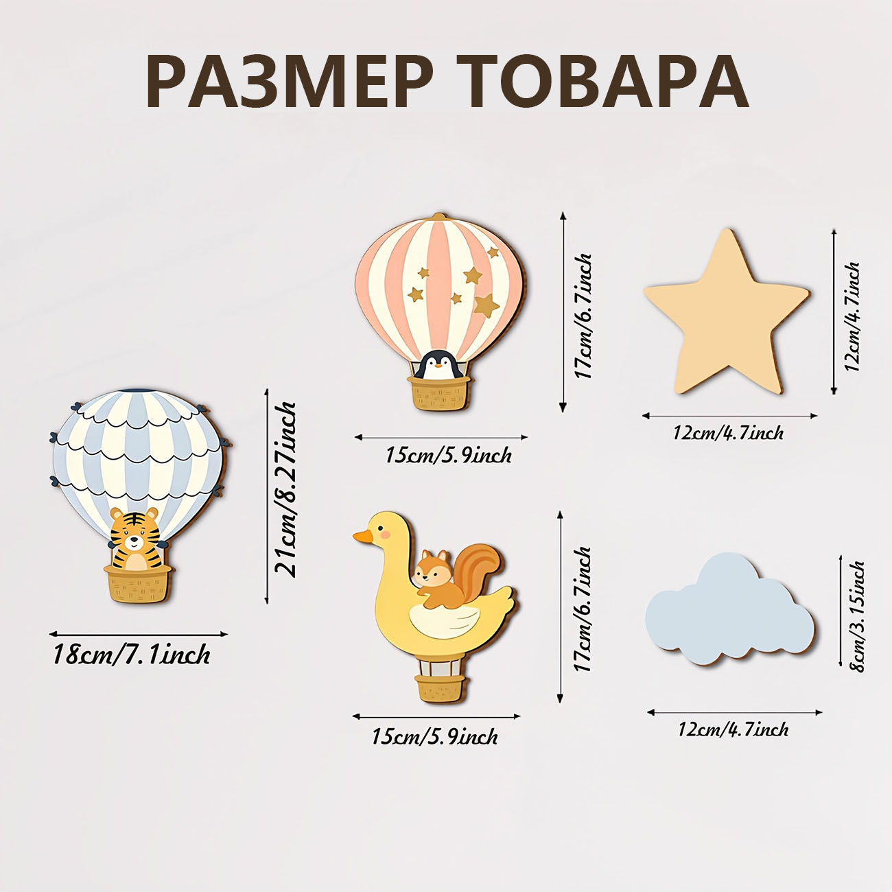 5Pcs Animal Hot Air Balloon Wo - огляд і ціна Baby Nursery Wallpaper